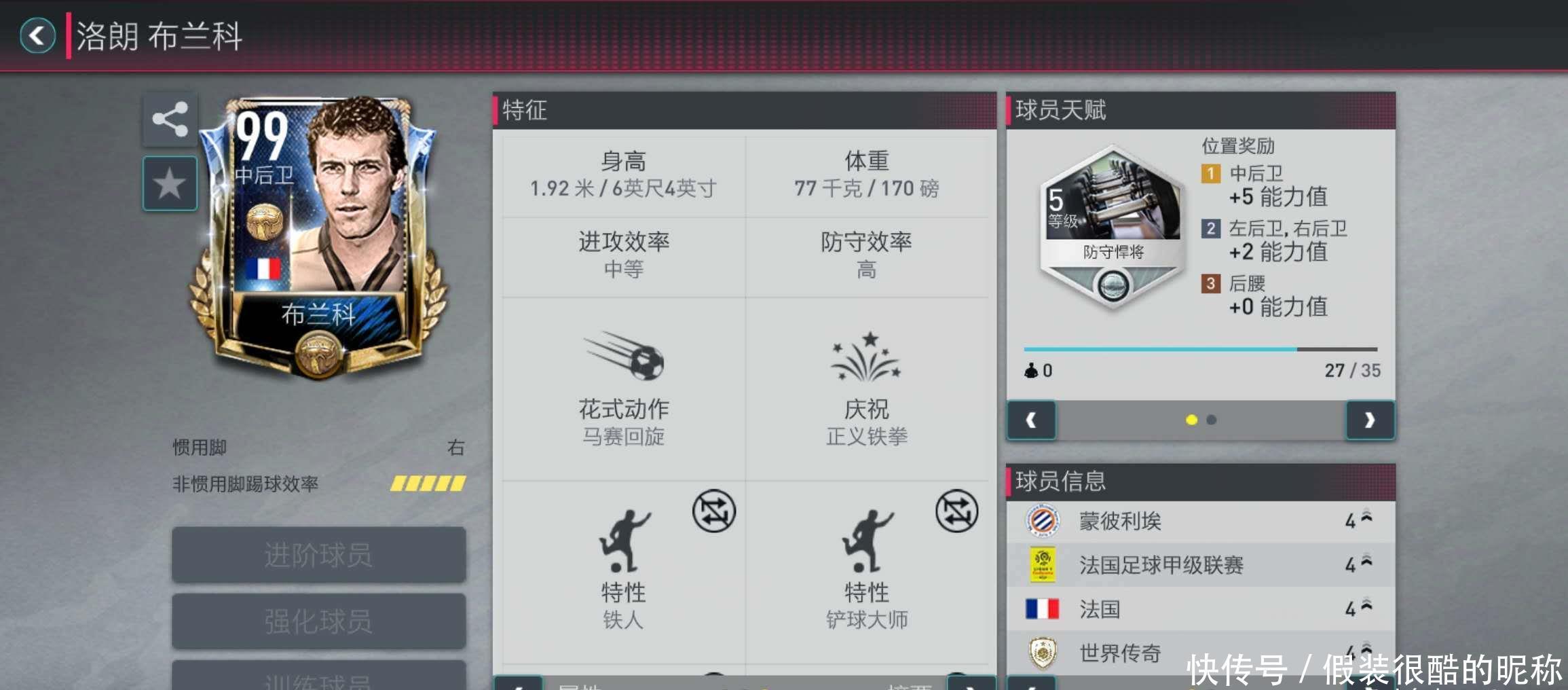 发展近